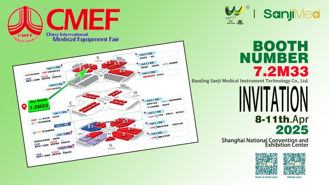 2025 CMEF 쇼 미리보기 | Sanji Medical은 부스를 방문하도록 초대합니다